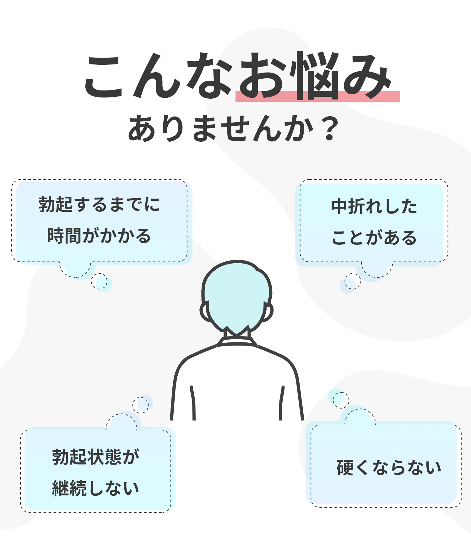こんなお悩みありませんか？